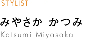 Stylist みやさか　かつみ